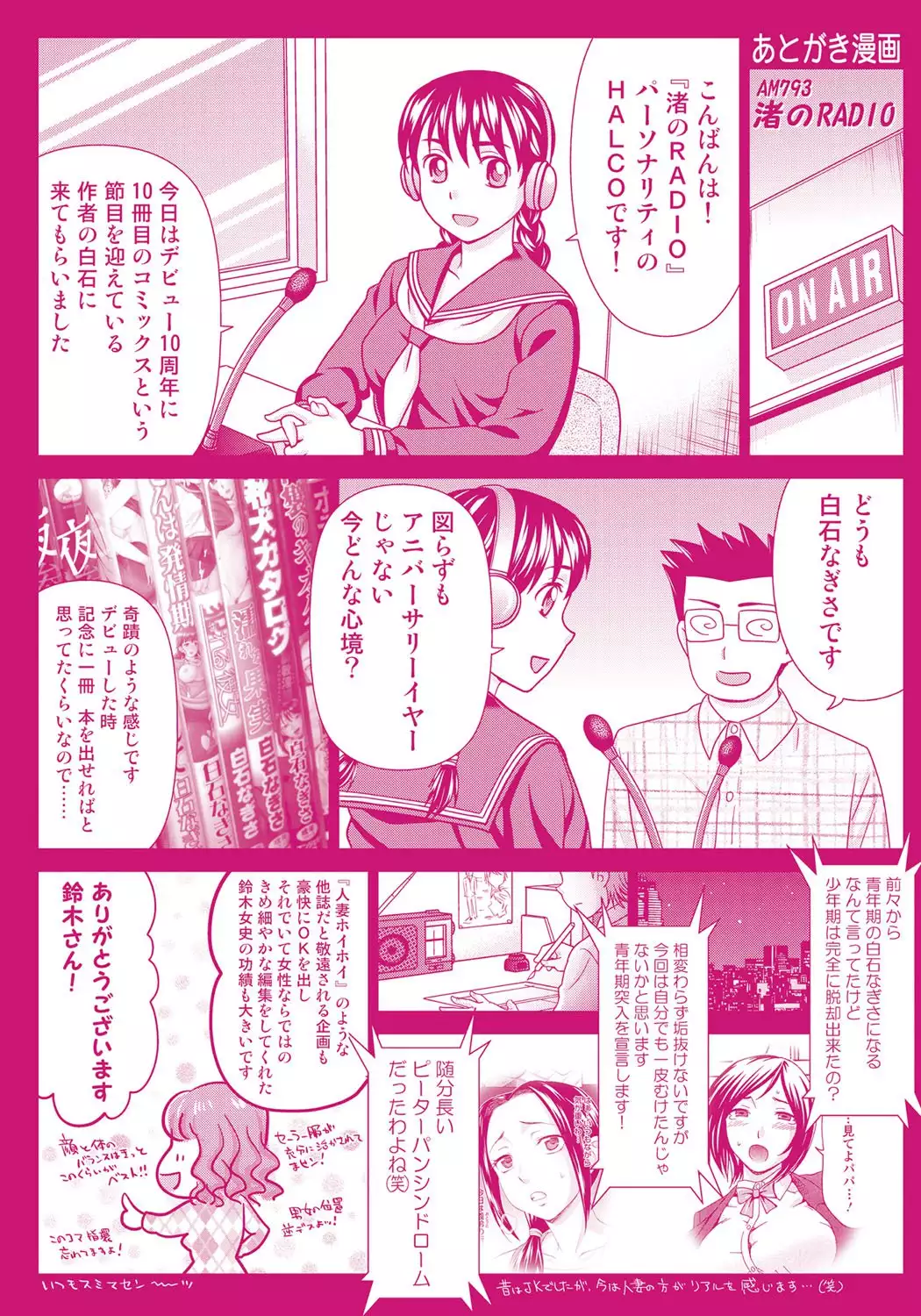 Tsuma no Naka no Shoufu to Shukujo