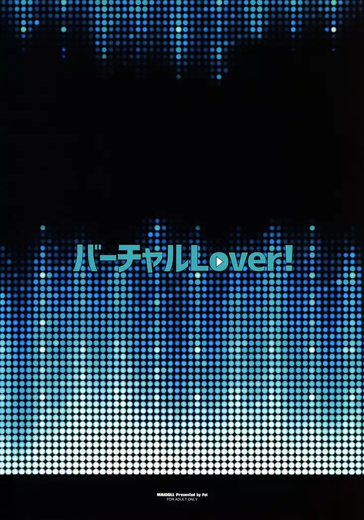 Virtual Lover! + Omake Poster - ¡Amante Virtual! + Poster Extra