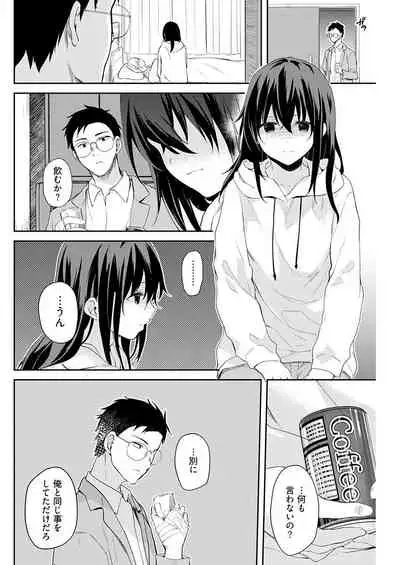 いいわけも出来ない ~姉彼~ 14