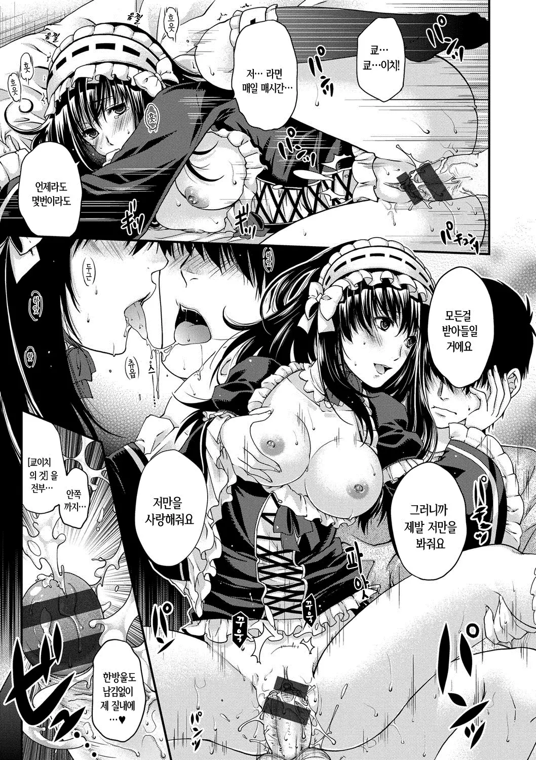 Chigiri to Musubi no Houteishiki - Equation of Chigiri & Musubi