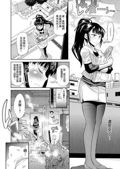 Jyoshi Luck! Shinsouban | 女子棍球社! 新裝版