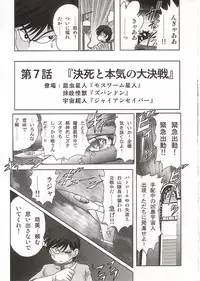 [Kamitou Masaki] Imouto Boueitai Gian Tester