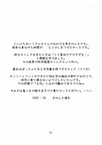 (C72) [PUNI-DOURAKU (Kinoshita Junichi)] Shakkin Tsuma Cattleya (Queen's Blade)