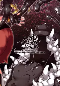 [Magic Fortune Hachioujiten (SAKULA)] SHINCHU (BLAZBLUE) [Digital]