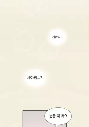 Drew it Yourself Ch.0-8