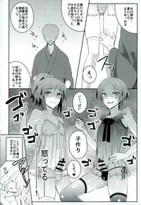 (C91) [molfo (jomo)] Boku no Kawaii Sweet Honey Moon (Touken Ranbu)