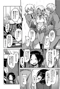 [Narusawa Kei] Koe.Mane