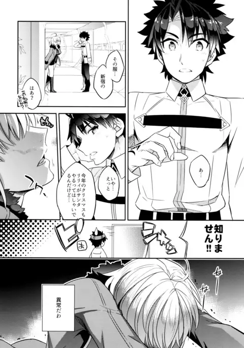 C9-32 Jeanne Alter-chan to Hatsujou