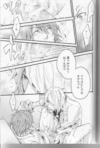 (C75) [DOG VILLE (Mitsumura)] Koi ha itsudemo Hurricane (Togainu no Chi)