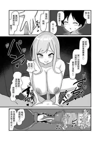 Class no Gal-tachi ni Netorareta Boku