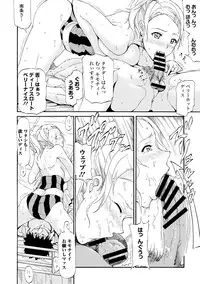 [Raita] Tawamure Shojo [Digital]