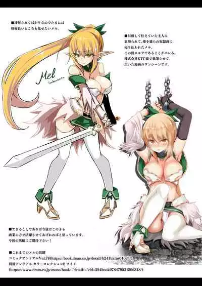 (C97) [Hakkindo (Suisui)] Toubou ELF Soushuuhen