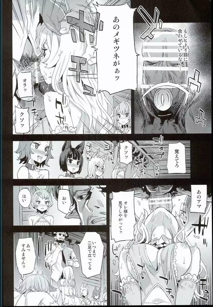 VictimGirls21 牧場:HAPPY END