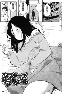 [Sagano Yuuji] Iroduki Otome [Chinese]