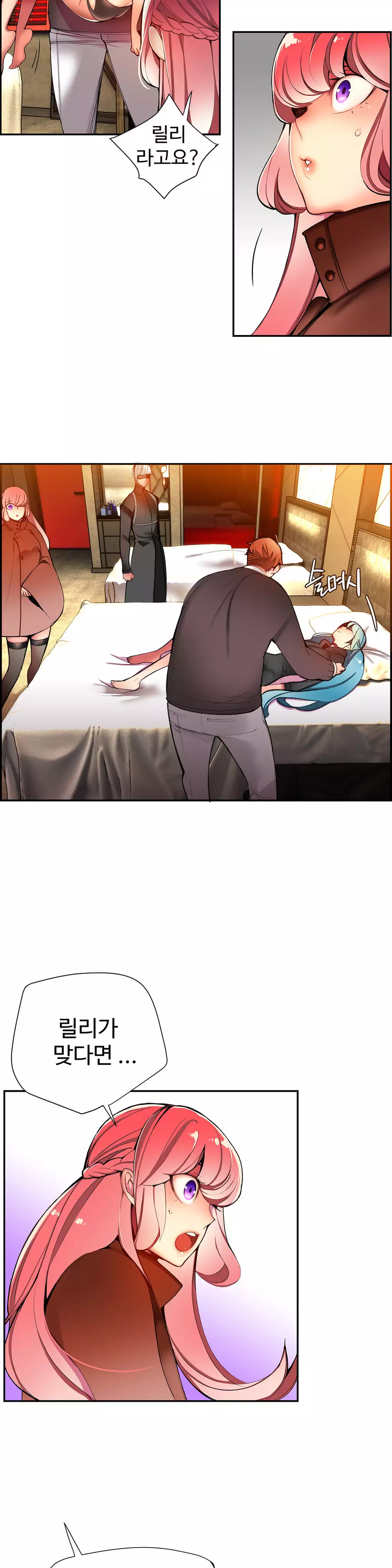 Lilith`s Cord Ch.0-38