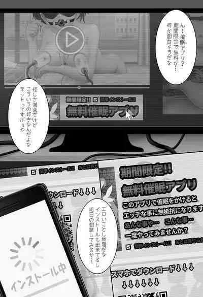 Saimin Appli o Tsukatte Kyonyuu na Onnanoko to...