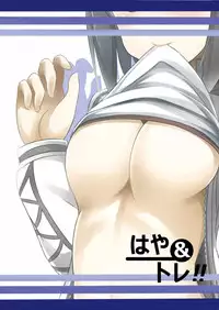 (ToreTama #002) [Area7 (Kinata)] Haya & Trai!! (Kantai Collection -KanColle-)