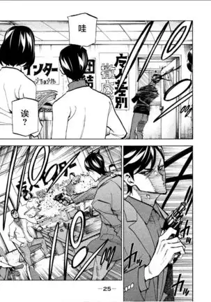 Dangerous 1969 Vol.1 ch.1