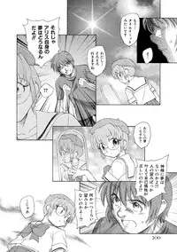 [Unno Hotaru] Alice no futatsu no kao Ge [Digital]