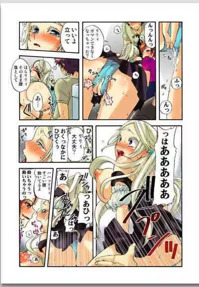 Lily ga Yarasete Ageru vol 01