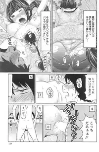 [Reiji] 1 Oku no Onnanoko Ch.1-4