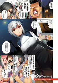 [Kozakura Kumaneko] Eromitsu Majin Kakusei-hen [Digital]