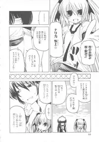 [Anthology]Choukou Sennin Haruka Comic Anthology Vol.1