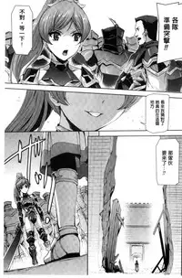 [Sukesaburou] Eiyuu Oujo - Shiro to Kuro no Kyouen [Chinese]