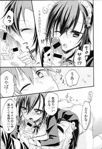 [Vanilla Boh] Love Trap