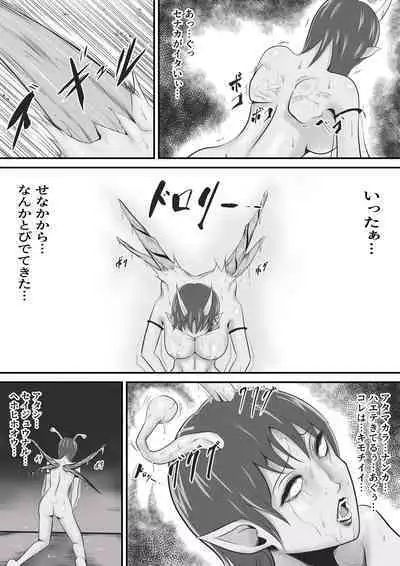 Ikeneko Shokudou Soushuuhen Akumori