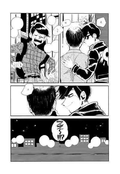 Empty wa Rutsubo ni x Sarete