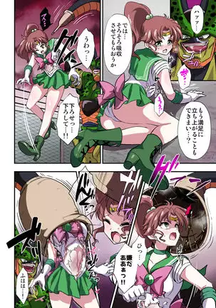 Cell's Perfect Meal Sailor Moon V