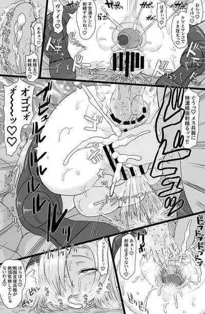 [ShiftAltOn (Tonda)] Jinzou Shoujo no Ian Gyoumu