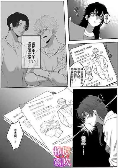 あずまやまんぢゅう 堕ちて、溺れて、呑み込んで ヤンデレ幼なじみの淫らな狂愛 墮落、沉溺、被吞吃殆盡 病嬌青梅竹馬的淫亂狂愛 ~【霧吹弥生漢化组×橄榄漢化组】