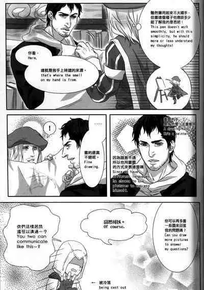 (CWT31) [Dokyakutu (Renji)] Honey! Sweets Mentor. (Assassin's Creed) [Chinese&English]