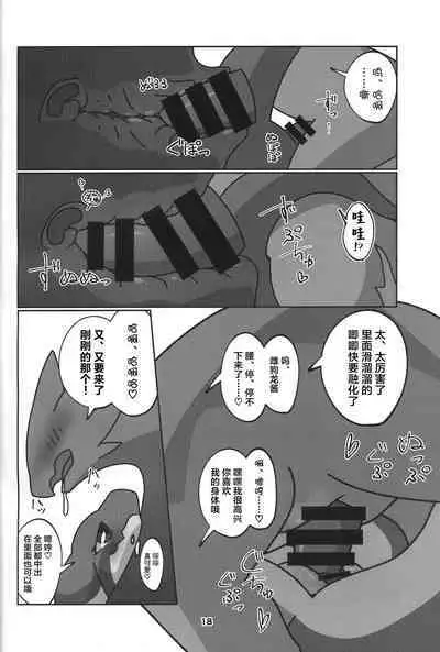 Yoisei Falling | 醉性坠落