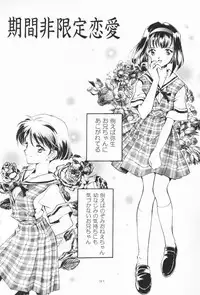 (C55) [Kyougetsutei (Miyashita Miki)] Dennou Shoujo Kei