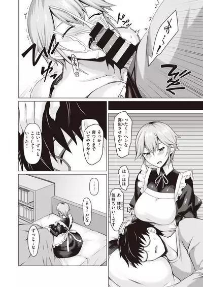 COMIC Shitsurakuten 2020-06