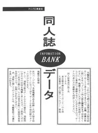 [Anthology] Aniparo Miki 6 (Various)