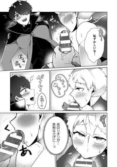 攻略!エロトラップタワー4~壁尻トラップで上下責められWアクメ!~
