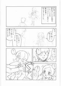 (C79) [ART=THEATER (FRED=KELLY)] M.F.H.H. 'HCP' (Heart Catch Precure!)