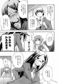 Jun-ai Kajitsu 2008-05