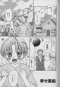 [CJ Michalski] Boku No Goshuujinsama -AS YOU WISH-