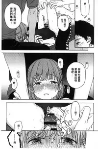 [Nakamura Kuzuyu] Kanojo no Setsuna [Chinese]