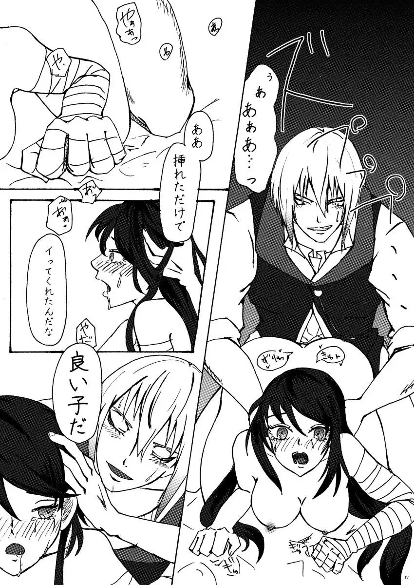 tōmeina Yō kago sample