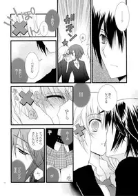 (C73) [YLANG-YLANG (Ichie Ryoko)] MELODY MELODY (Shugo Chara!)