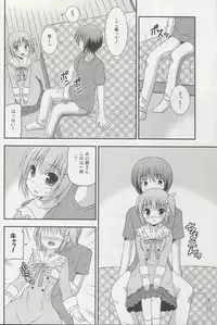 (C82) [Cool Palace (Suzumiya Kazuki)] Tomoka no Oppai Complex (Ro-Kyu-Bu!)