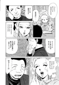 [Iio Tetsuaki] Rakuin