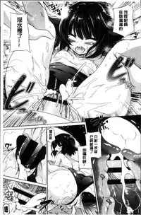 [Taishinkokuoh Anton] Dashite Itte Ii no [Chinese]