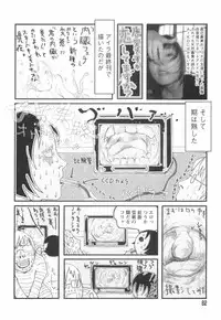 [Begirama] Otome Shikkaku